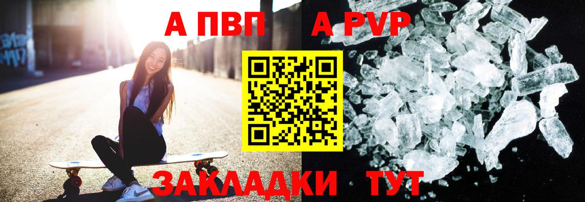 APVP мука  Alpha PVP СК  где купить   Вход с VPN  Alpha PVP Соль  Боровичи 