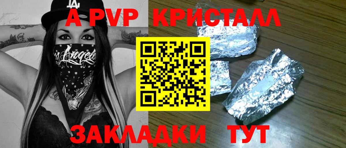 Alpha PVP крисы CK Боровичи