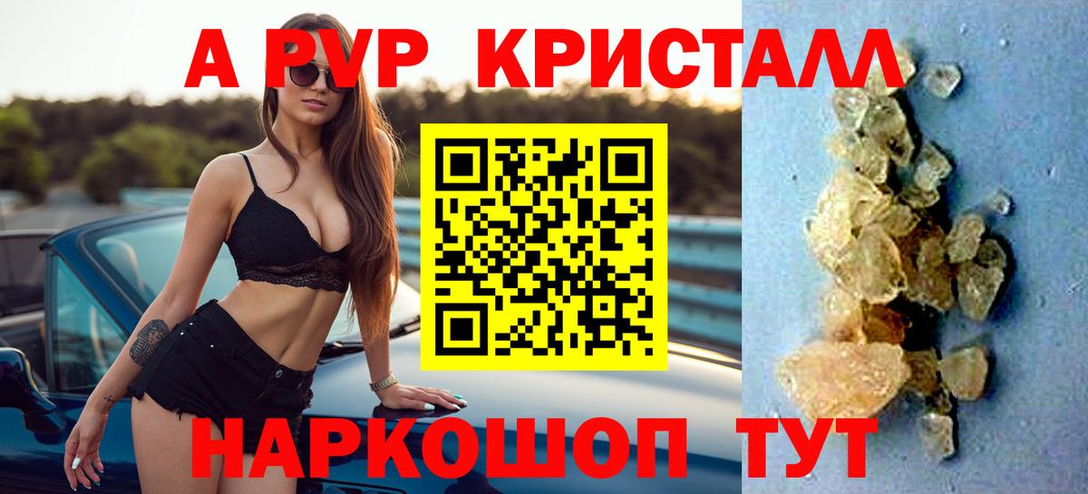 Alpha-PVP Боровичи