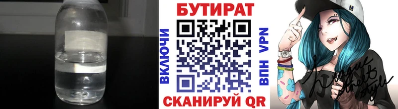 БУТИРАТ оксана  omg маркетплейс  Боровичи  купить наркотики цена 