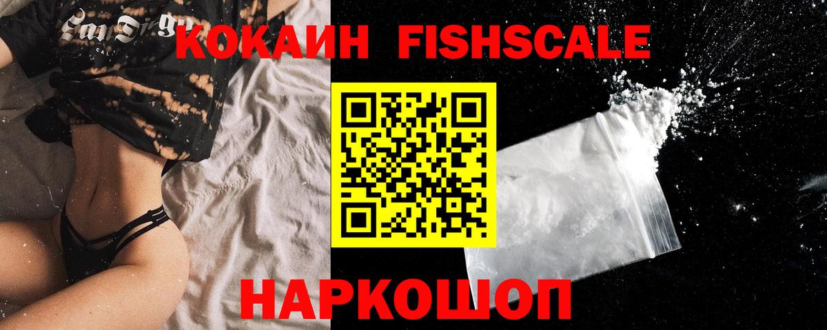 Боровичи  Cocaine 97%  Кокаин VHQ  Вход с VPN 