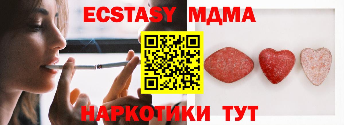 Ecstasy DUBAI  Экстази  Боровичи  Вход с VPN 