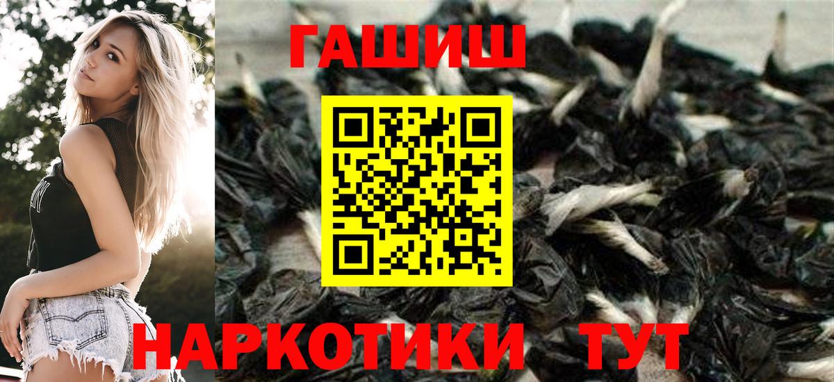 Боровичи  Гашиш  Вход с VPN  ГАШ Cannabis 