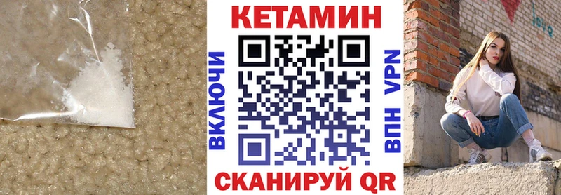 omg ONION  где можно купить наркотик  Боровичи  Кетамин VHQ 