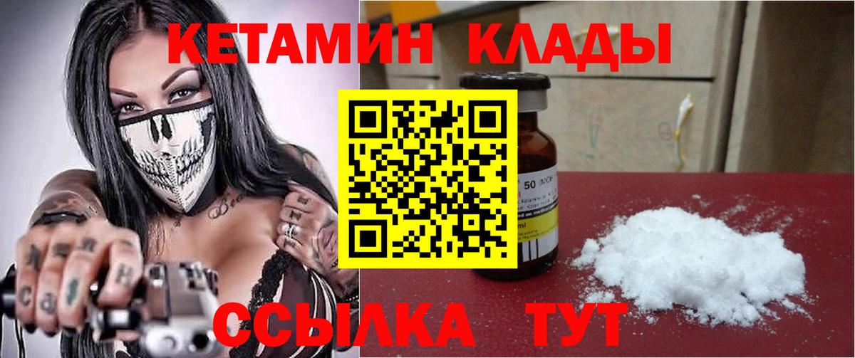 mega как зайти  Кетамин VHQ  Боровичи  Вход с VPN  КЕТАМИН VHQ 