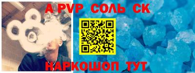спиды Балаково