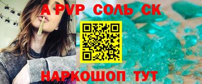спиды Балаково