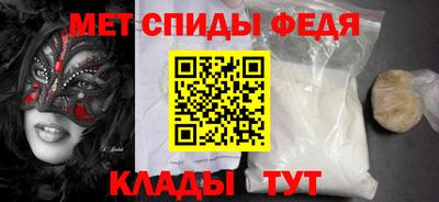 спиды Балаково