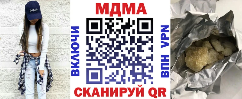МДМА VHQ  МЕГА онион  Боровичи 