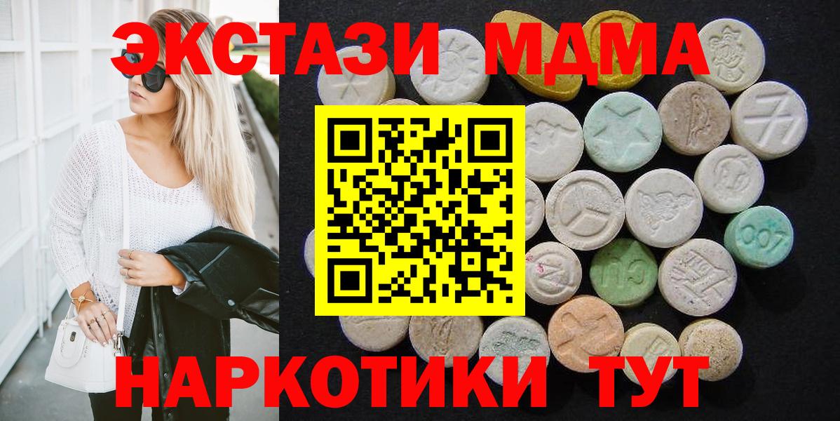 МДМА Molly  Вход с VPN  Боровичи  MDMA кристаллы 