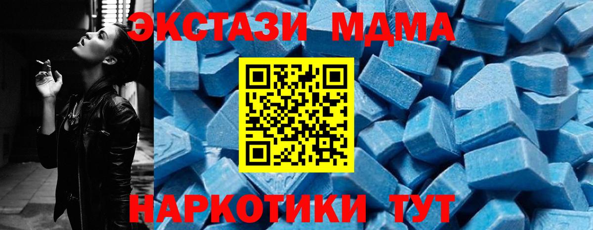 MDMA Molly Боровичи