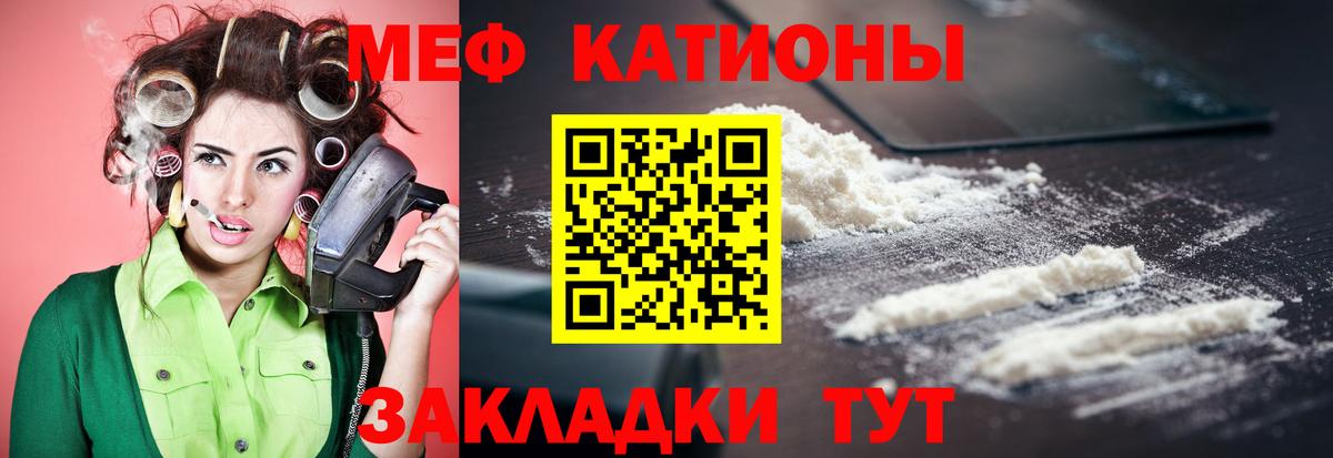МЕФ мука Боровичи