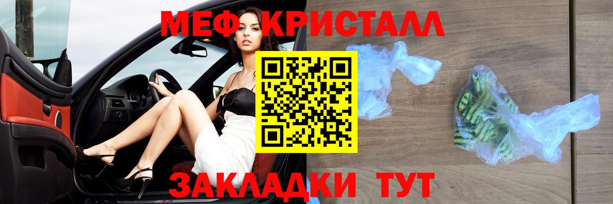МЕФ мяу мяу  Вход с VPN  Меф  Боровичи 