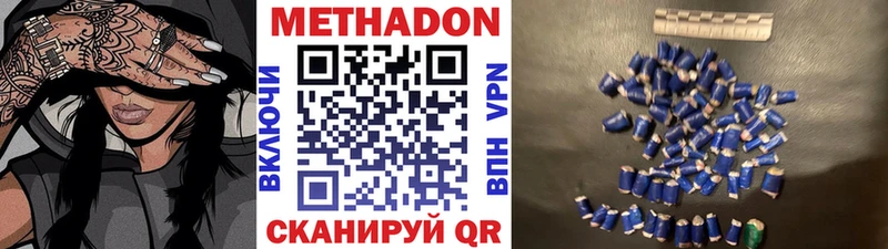 где продают   Боровичи  Метадон кристалл 