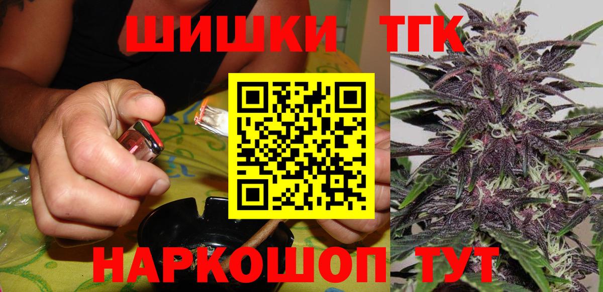 Боровичи  Бошки Шишки семена  Конопля план  Вход с VPN 